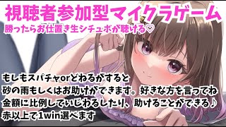 マイクラ妨害