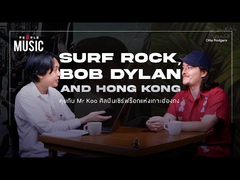 AConversationwith‘MrKoo’o