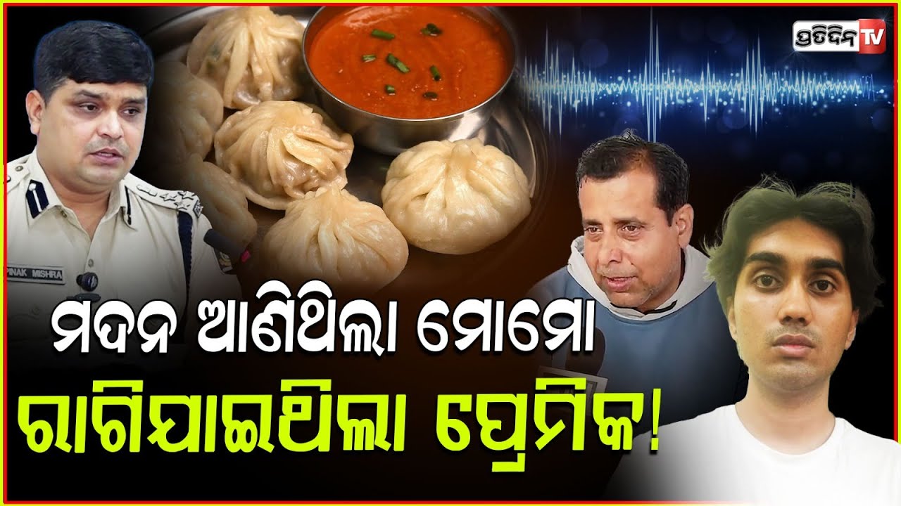 କାନ୍ଦୁଥିଲେ ନେପାଳୀ ଛାତ୍ରୀ, ଗର୍ଜନ କରୁଥିଲେ ପୁରୁଷ ବଂଧୁ ଆଦ୍ଵିକ୍! Nepali girl & advik call hints arguments