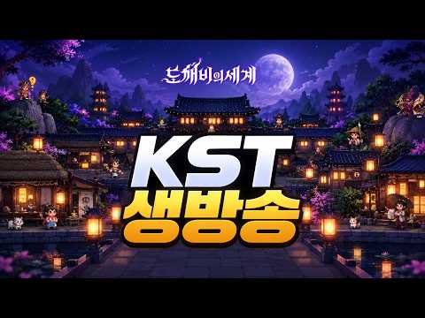 도깨비의 <strong>세계</strong> 공월아1서버 5일차 PVP