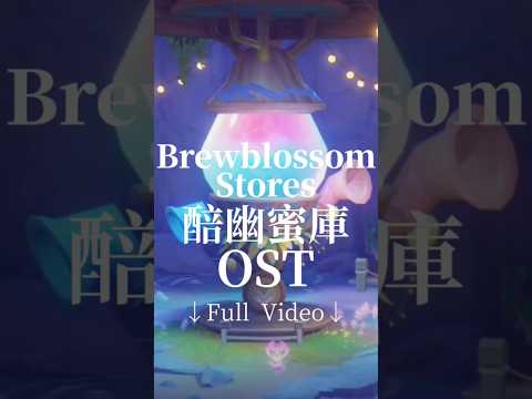 Brewblossom Stores Theme | 5.8 Map BGM Extended | Genshin Impact OST #genshinimpact #genshin #Shorts
