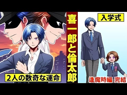 【漫画】処刑した人の数はギネス世界記録レベル。あのサイコパスに再び遭遇する