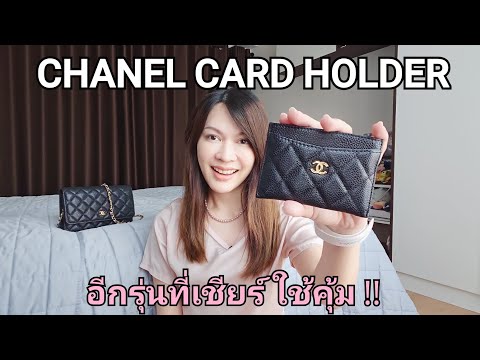 CHANELCardHolderReview...