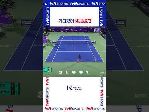 기다렸어 라두카누 #코리아오픈