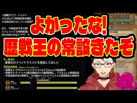 モンハンワイルズ、とうとう歴戦王常設した上に歴戦王ウズ・トゥナが前倒しになったらしい件。【モンスターハンターワイルズ】
