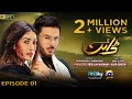 Dayan Episode 01 - [Eng Sub] - Mehwish Hayat - Ahsan Khan - Hira Mani - 24th February 2025