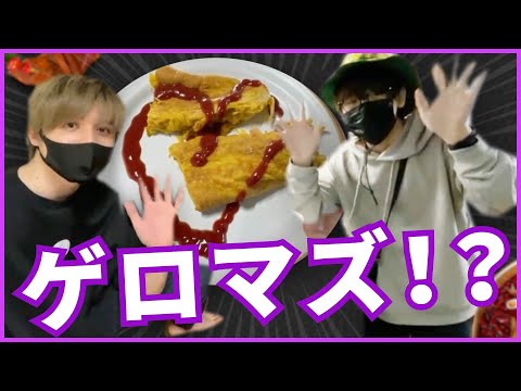 「スタさんの手料理のお味は！？」Weekly Clip Part 333