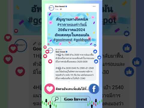 อัพเดทสัญญาณทางเทคนิควันที่20