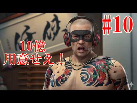 #10 第5章 戰いの幕開けを進めます!YAKUZA KIWAMI 3 #10 | THE BATTLE BEGINS! Return to Kamurocho!