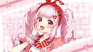 【 #雑談 】まぶたがくっついて離れないよおおおおお #53 あさくら【 #桜花さくら / #vtuber 】