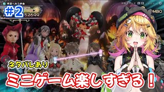 【ブレイブリーデフォルト フライングフェアリー HDリマスター】水のクリスタルからオリビアちゃんに会いに行くよ！！　　ネタバレあり　#2