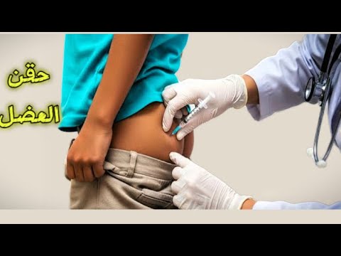طريقة اعطاء الحقن للاطفال في سن صغير 💉👶