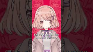 【うたってみた】混沌ブギ／jon-YAKITORY【桜乃なのん】#shorts #vtuber #歌ってみた