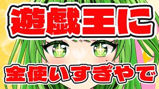 【#遊戯王 #雑談配信 】遊戯王に金使いすぎやで【 #手元配信 #開封配信 #天才まんでちゃん 】