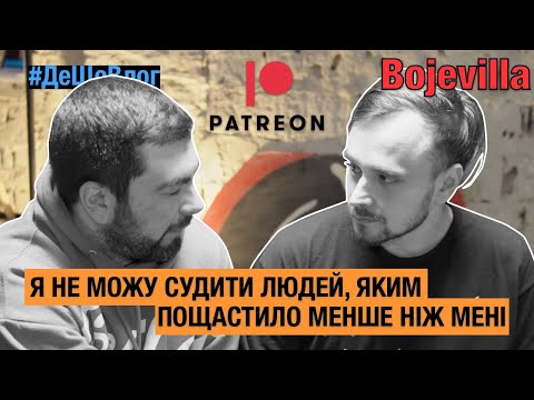 Артем з Bojevilla у клубі The Crown