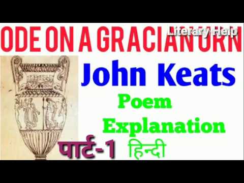 Part-1 Ode on a Grecian Urn poem explanation hindi |john keats|rpsc 1st grade English| literary help