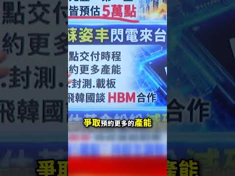 台積電<strong>笑</strong>、聯電哭 走勢兩樣情怎麼做？  @57money57  #財富達給厚 #shorts