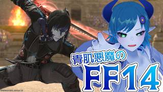 【FF14/Meteor】城攻めが今アツい！！！【間宮シグ】