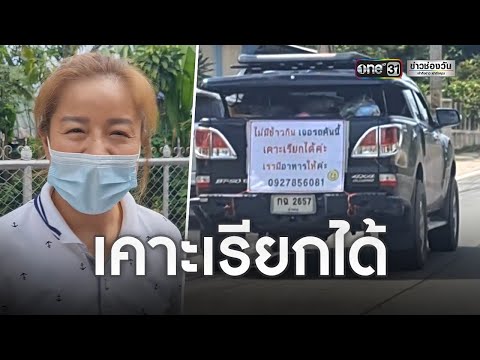 แห่ชื่นชม-ผู้ใจบุญติดป้ายหลังร แห่ชื่นชม-ผู้ใจบุญติดป้ายหลังร