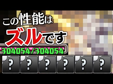 【奇跡の耐久】龍契士&龍喚士ガチャを5回引いて出たキャラで裏異形に挑戦！【パズドラ】