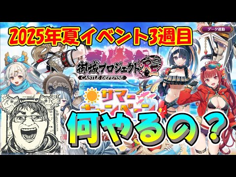 【城プロRE】上諏訪街道町あるき呑みあるきとかいう神イベントがある