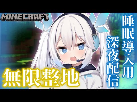 【 マイクラ 】寝落ちしやすい声と話題の我が池の水全部抜くだけの配信。【 ツイリエル 】