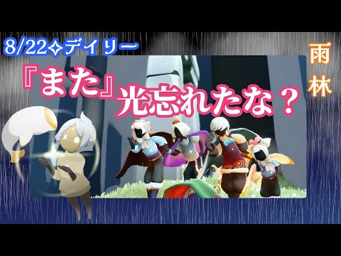 【Sky✧デイリー】忘れ物が多いぞ気をつけろ