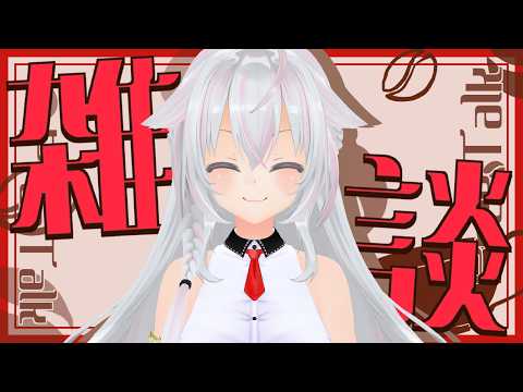 【雑談】毎日暑いよ…あかねはダウン気味だ☕【#秋空あかね/#Vtuber】