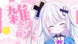 【雑談】 少しだけですが！！