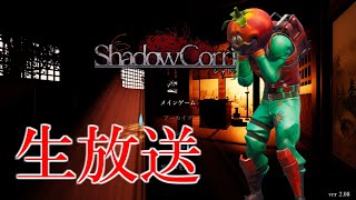 影廊 -Shadow Corridor-「最後の大勾玉」