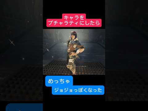 MONSTERHUNTERジョジョ？ジョジョの奇妙なモンハン？