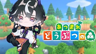 【あつまれどうぶつの森＃6】新たな住民をお迎えするべ【鬼ヶ谷テン/ネオポルテ】