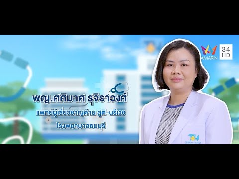 HealthMeหนูมีเรื่องEP04ปว