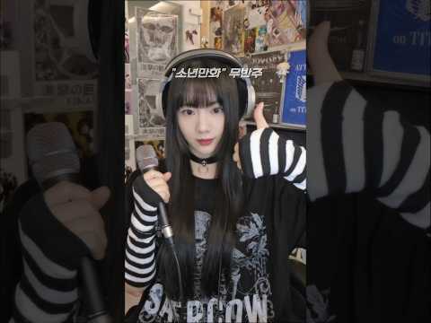 소년만화 무반주로 들어보면 얼마나 좋게요?