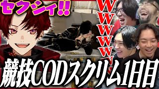 【顔合わせ】コーチ付きのCODガチ大会が面白すぎたwww【COD:BO7】