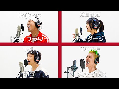 【THE FIRST TAKE】優里-ドライフラワー  レミオロメン-粉雪　ポルノグラフィティ-サウダージ　平井堅-POP STAR/カジサック　冬詩　叶渚　ツネ