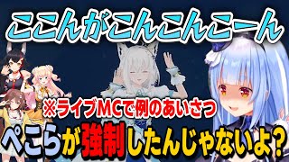 EXPO振り返りぺこらとホロメンのほんわかエピソードまとめ【兎田ぺこら/白上フブキ/大神ミオ/桃鈴ねね/戌神ころね/ホロライブ/切り抜き】