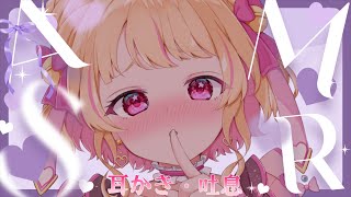【#ASMR】耳かき・耳ふぅ♡寝落ち推奨ASMR【睡眠導入/添い寝/3dio】#earblowing #千道灯鈴 breathing 