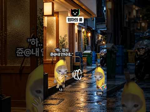 엄마의 <strong>품</strong> 😢