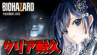 【BIOHAZARD 7】最終回  手元実写あり📸エヴリンを倒してクリスに会いたい！！※ネタバレあり【声優系Vtuber／初雪セツナ】