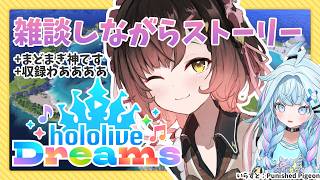 【  ＃ホロドリ 】そろそろメガスフィアも終わって釣りですか！？？【ホロライブ/ ロボ子さん 】