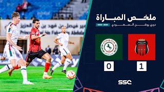 ملخص مباراة الرياض والاتفاق 1-0 – دوري روشن