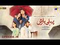Pehli Barish Episode 38 [Eng Sub]  Aijaz Aslam - Saboor Ali - Syed Shahroz Sabzwari  19th July 2026
