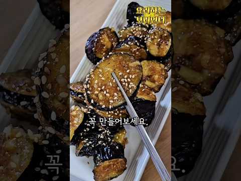 가지 싫어해도 이건 계속 집어먹습니다