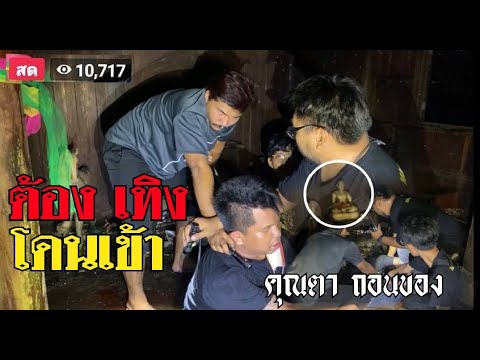 @Channel-ez6cj|คุณตาถอนของ|