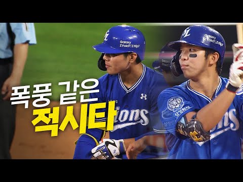 [삼성 vs KT] 쉴 새 없는 적시타! 삼성의 4득점 빅이닝 쇼! | 8.8 | 크보모먼트 BY 삼진제약 | 야구 하이라이트