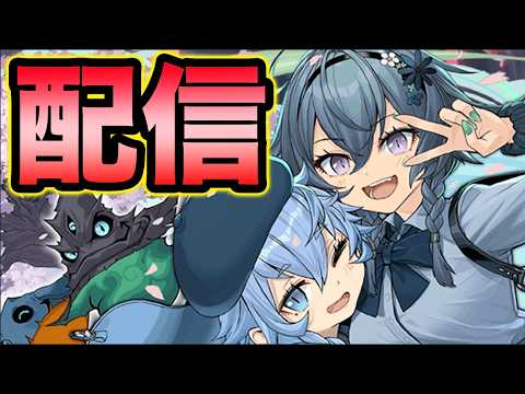 【パズドラ配信】新学期ガチャ回すぞー！【スー☆パズドラ】