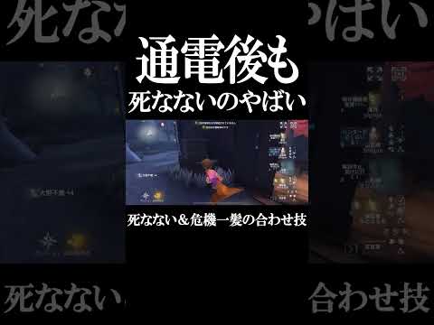 【第五人格】ひょっとして危機一髪持ち人形師最強説ある？#shorts