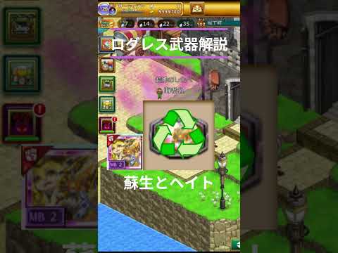 ログレス武器解説【神槍タイタン】