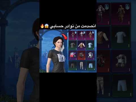 معقولة كل هالنوادر بحسابي 😱 !